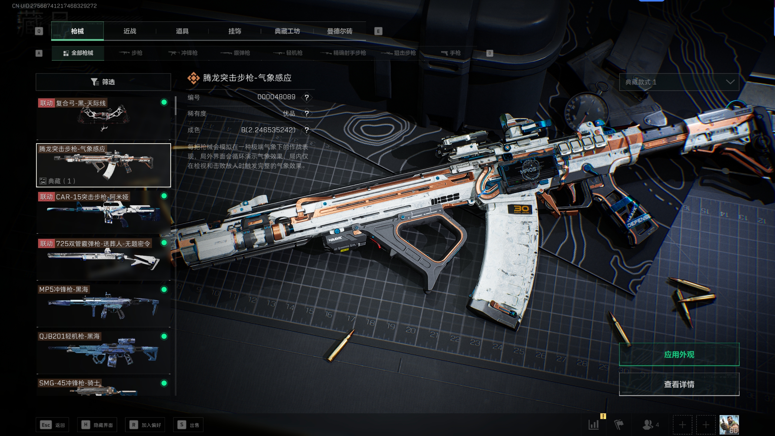 三角洲行动账号QQ[10437870]tx978  总资产314M  烽火等级60级  天才少年徽章   腾龙突击步枪-气象感应（优品B,火属性）  露娜红皮捆绑包  黑海捆绑包    S3S4S5赛季通行证  威龙-