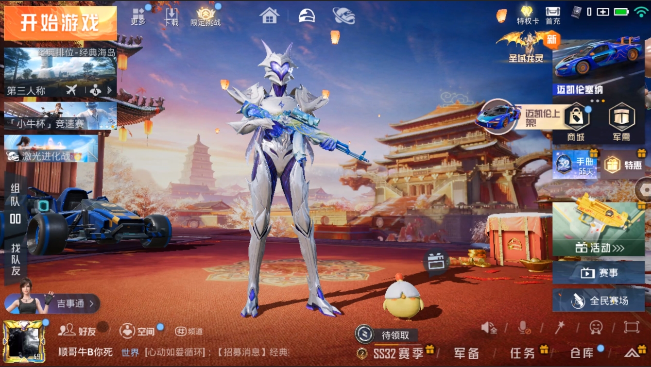 HPYYH3323599和平精英账号详情图5