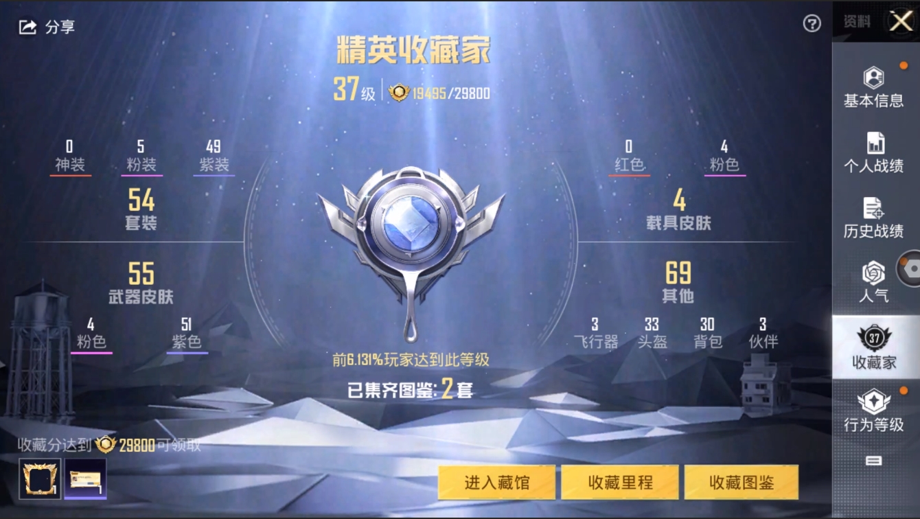HPYYH3323599和平精英账号详情图6