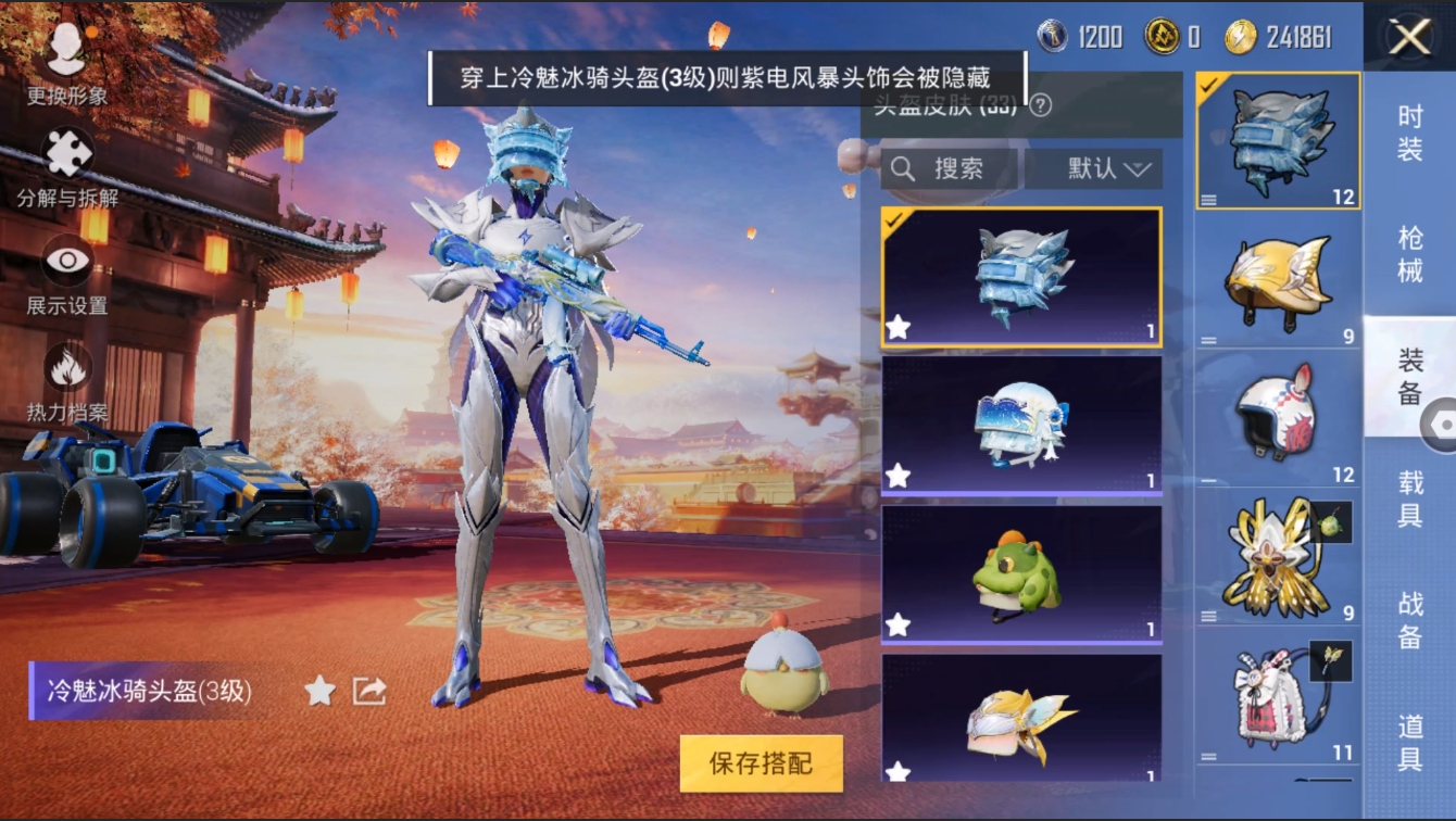 HPYYH3323599和平精英账号详情图14