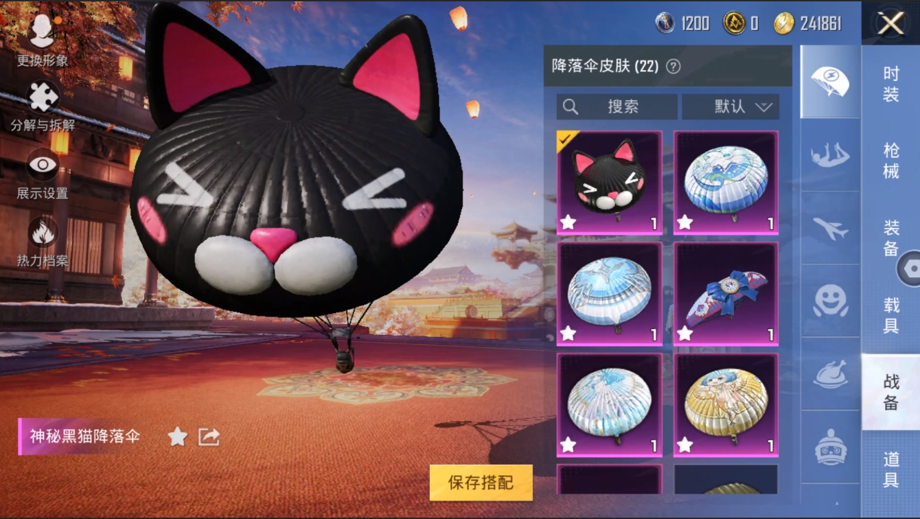 HPYYH3323599和平精英账号详情图19