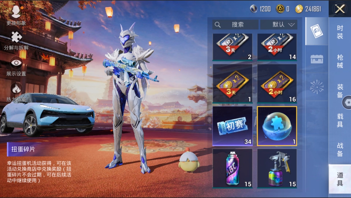 HPYYH3323599和平精英账号详情图22