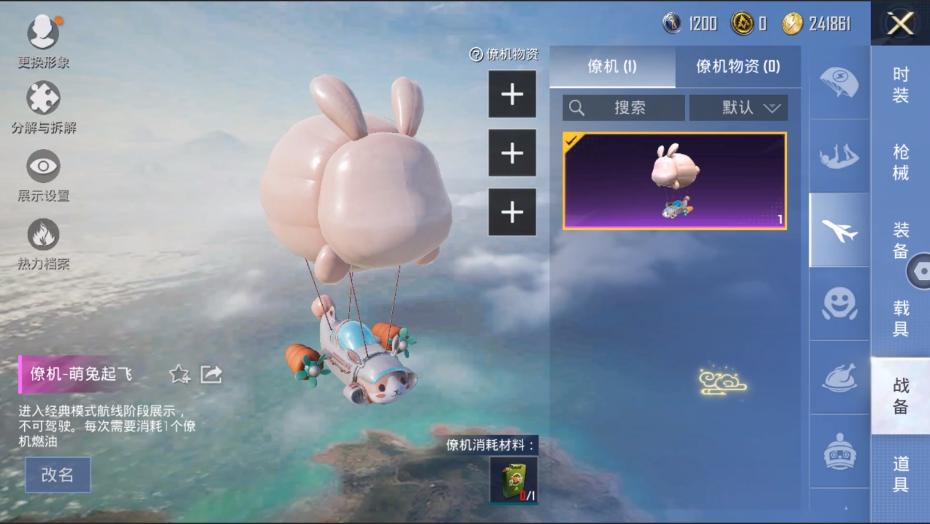 HPYYH3323599和平精英账号详情图23