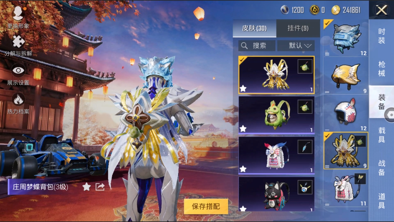 HPYYH3323599和平精英账号详情图16