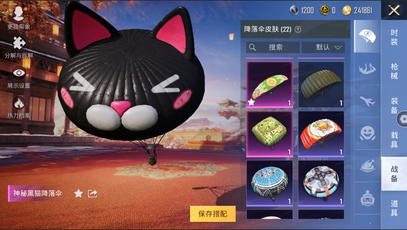 HPYYH3323599和平精英账号详情图20