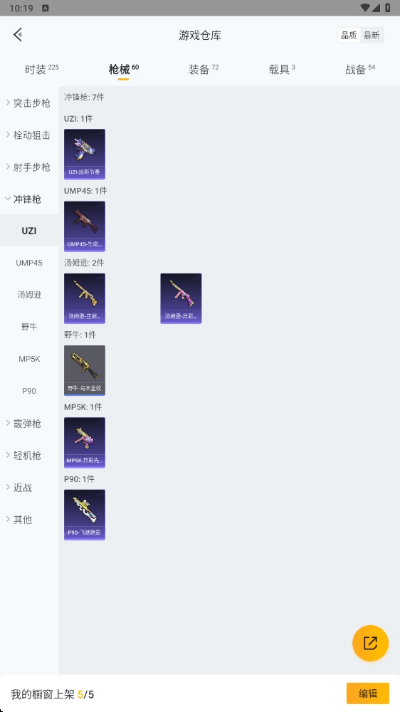 HPYYH3323599和平精英账号详情图28