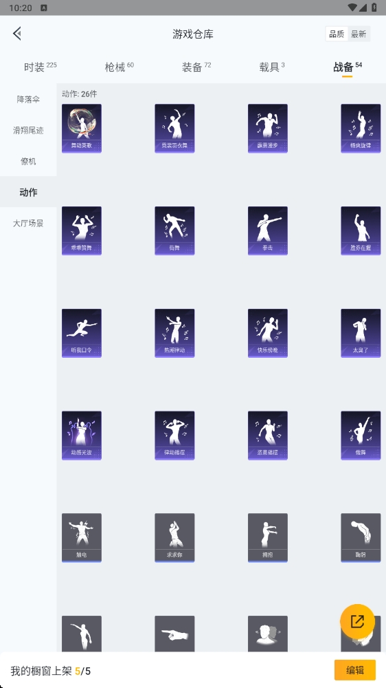 HPYYH3323599和平精英账号详情图41