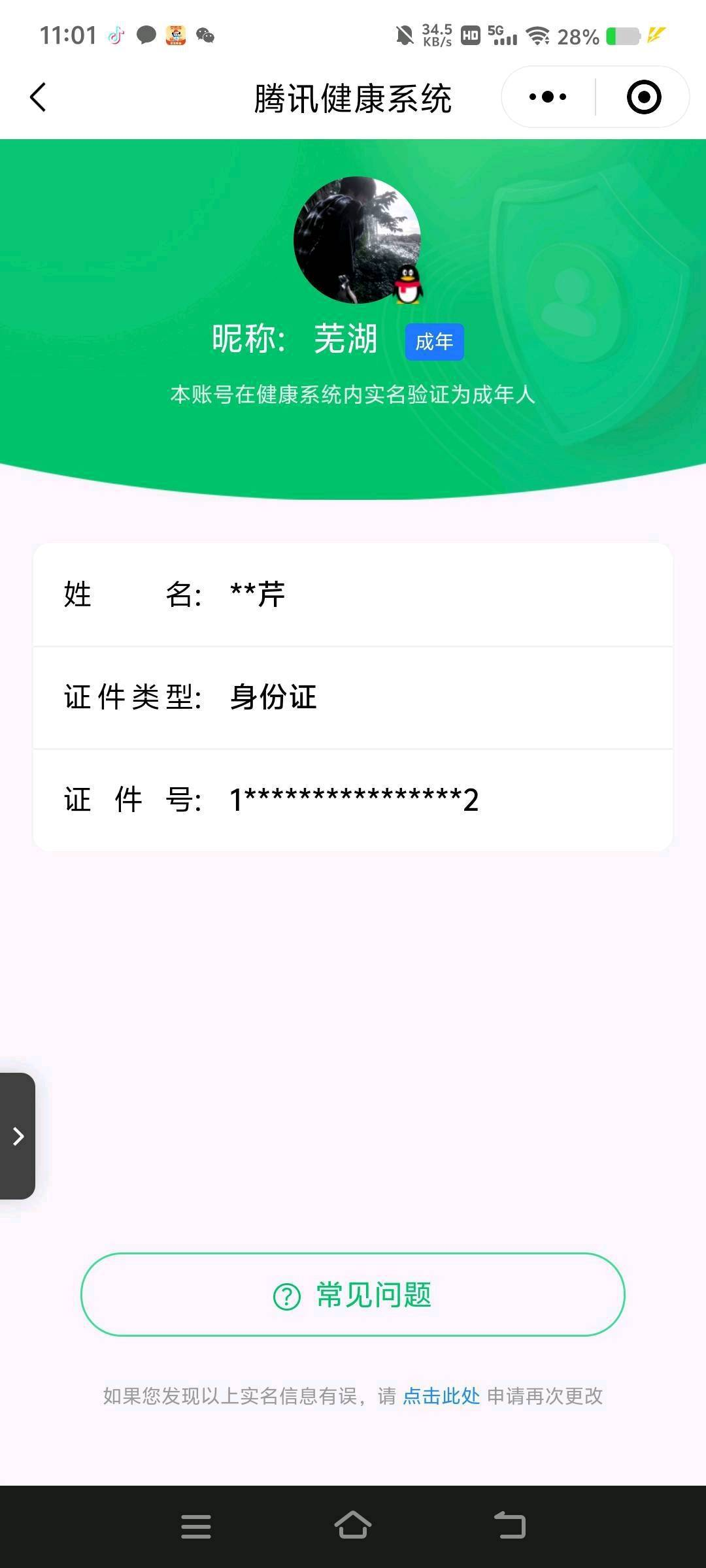 HPYYH3323599和平精英账号详情图43