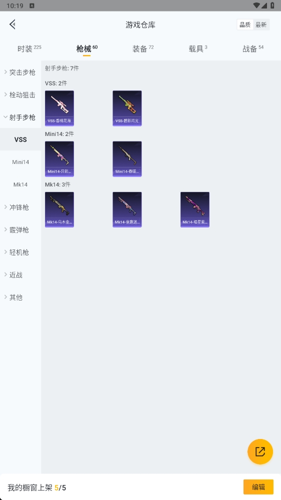 HPYYH3323599和平精英账号详情图29