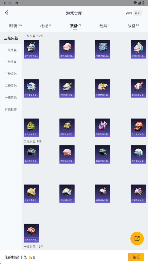 HPYYH3323599和平精英账号详情图34