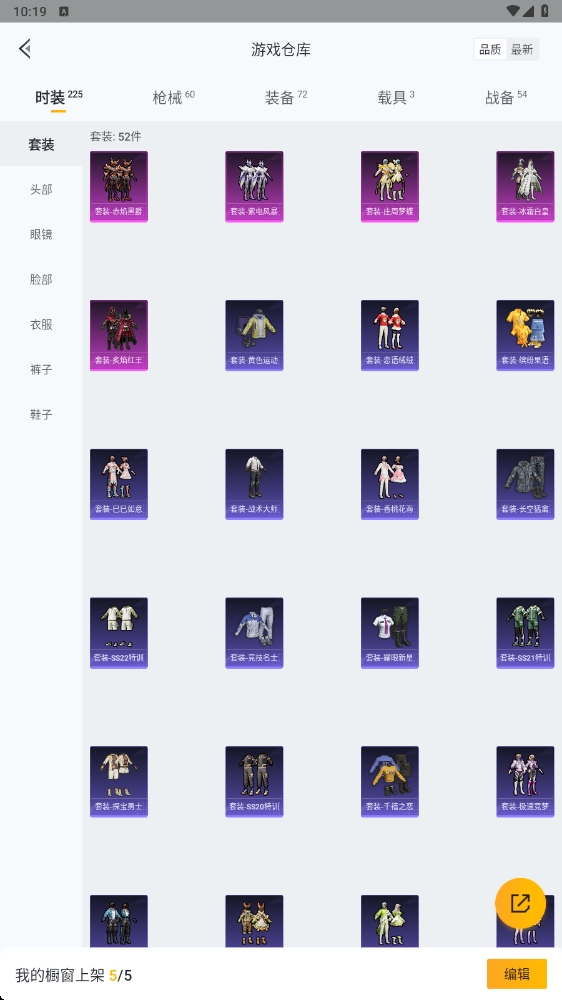 HPYYH3323599和平精英账号详情图25