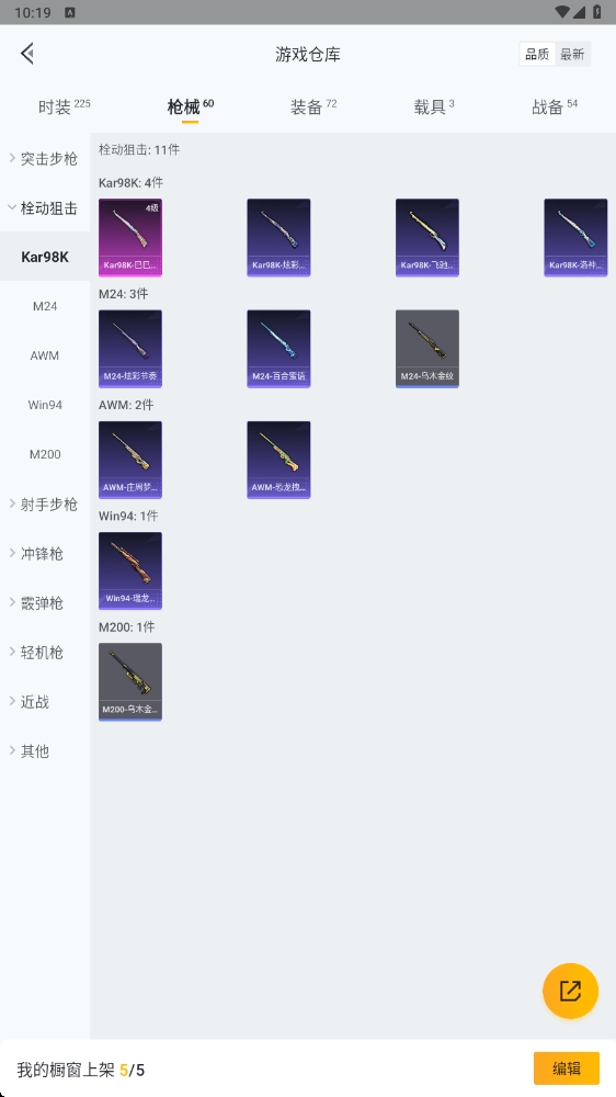 HPYYH3323599和平精英账号详情图27