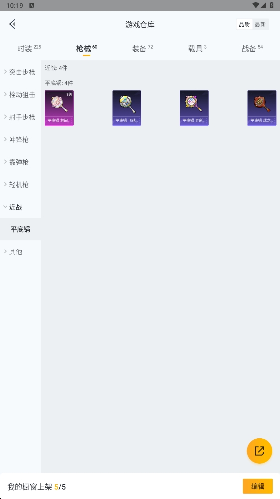 HPYYH3323599和平精英账号详情图32