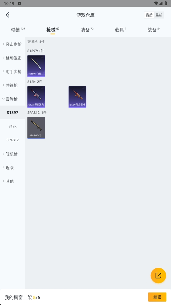 HPYYH3323599和平精英账号详情图30