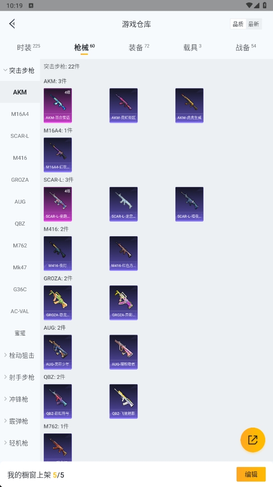 HPYYH3323599和平精英账号详情图26