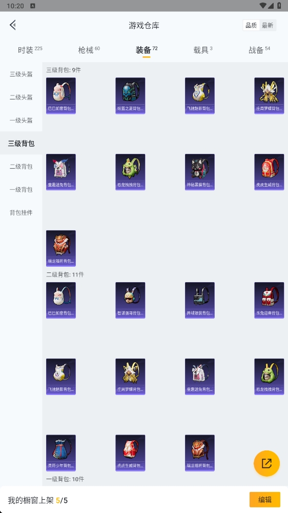 HPYYH3323599和平精英账号详情图35