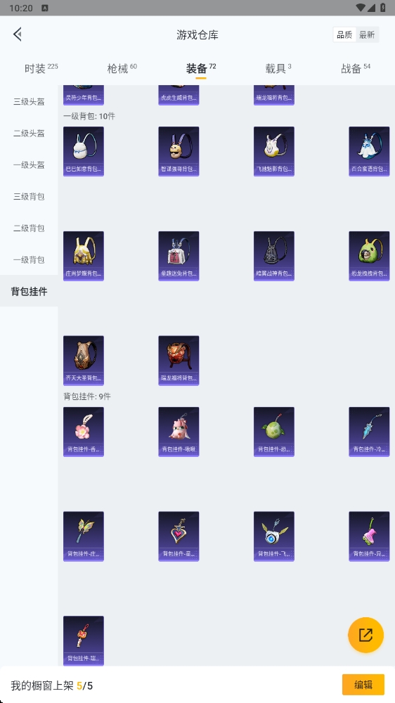 HPYYH3323599和平精英账号详情图36