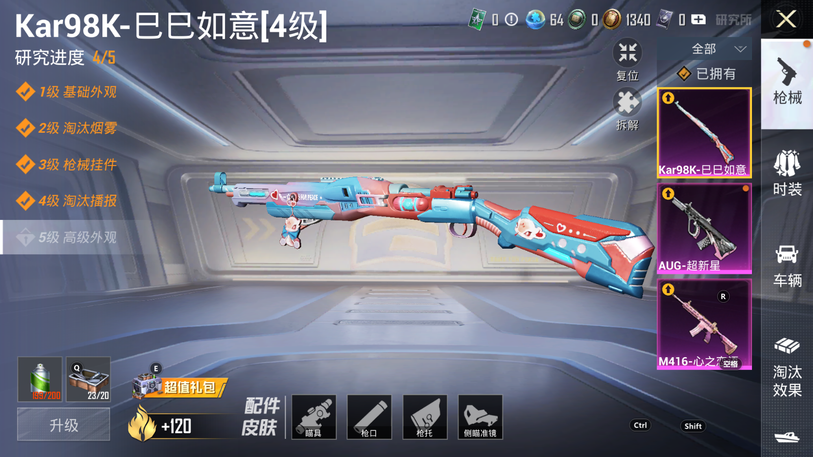 HPHJJ3303266和平精英账号详情图9