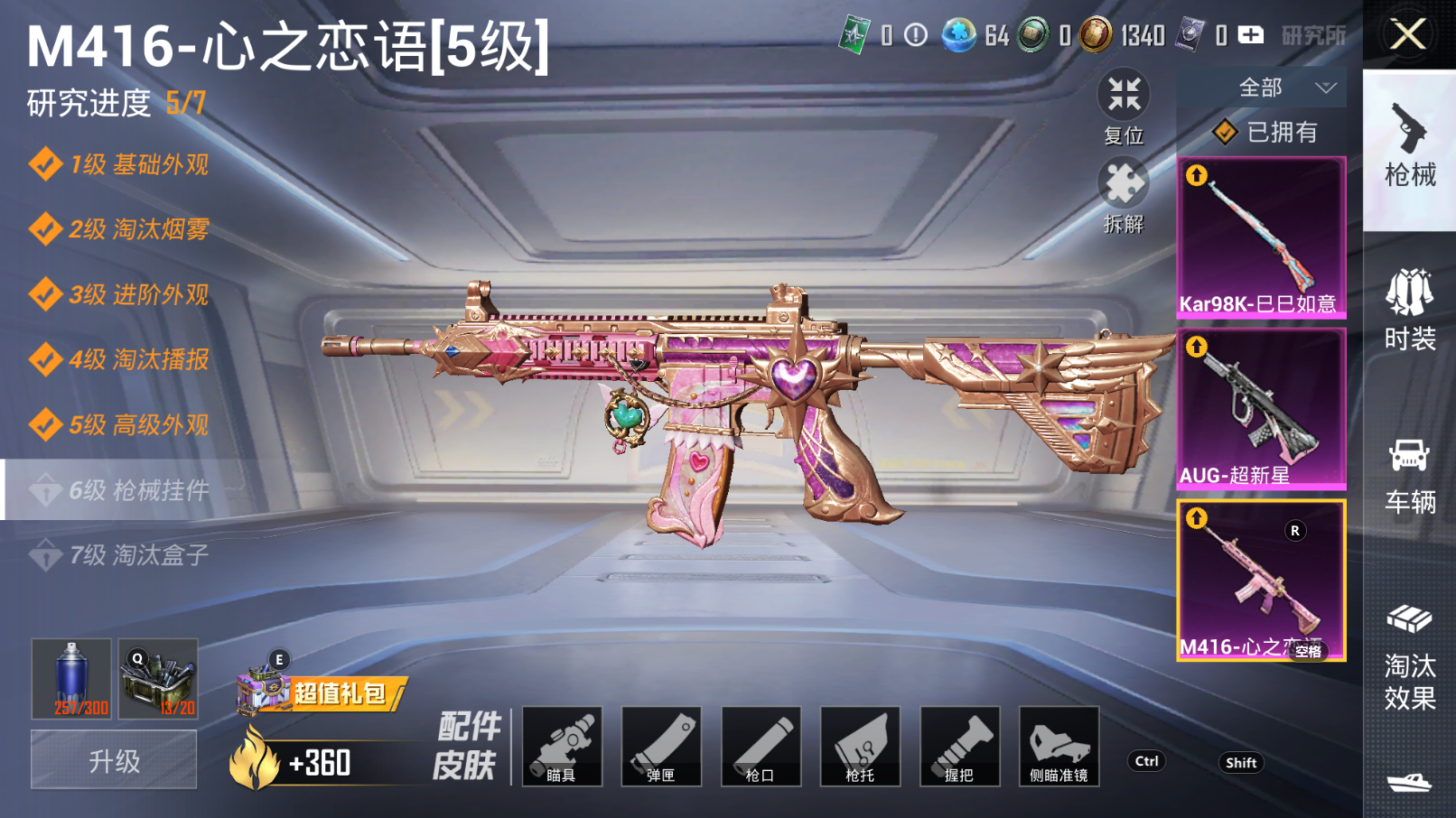 HPHJJ3303266和平精英账号详情图8