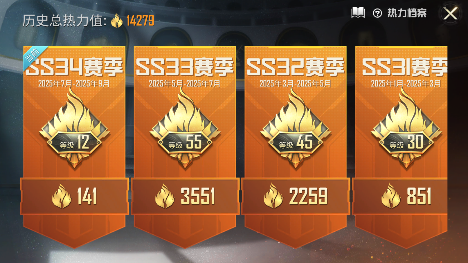 HPHJJ3303266和平精英账号详情图7