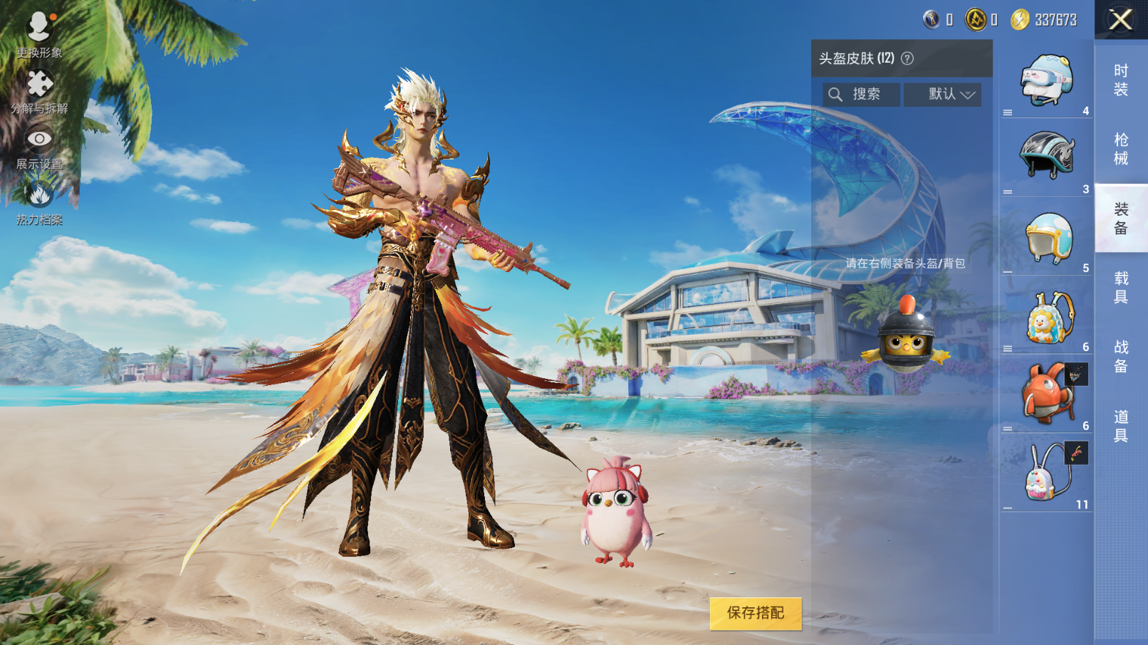 HPHJJ3303266和平精英账号详情图13
