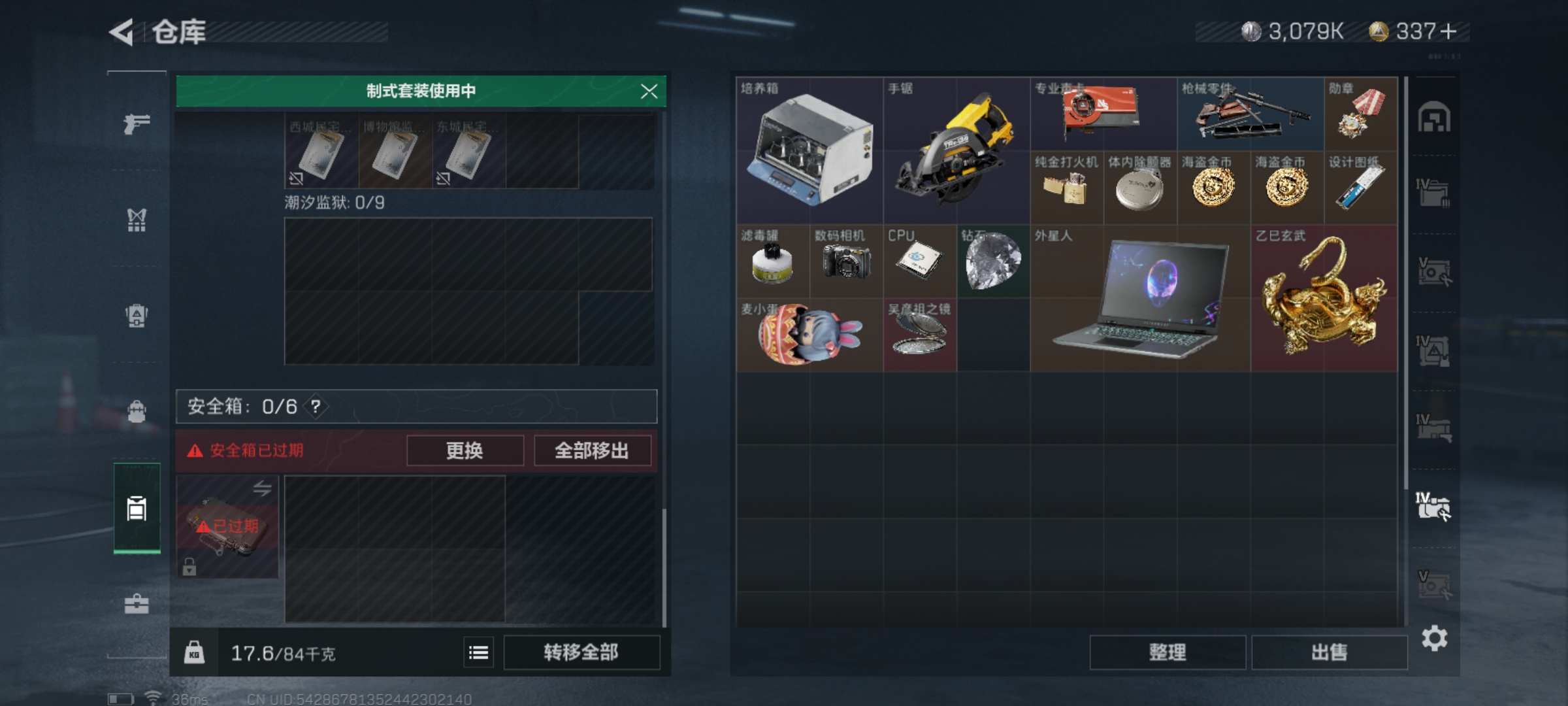 SJZLMF315140三角洲行动账号详情图5 SJZLMF315140三角洲行动账号详情图5