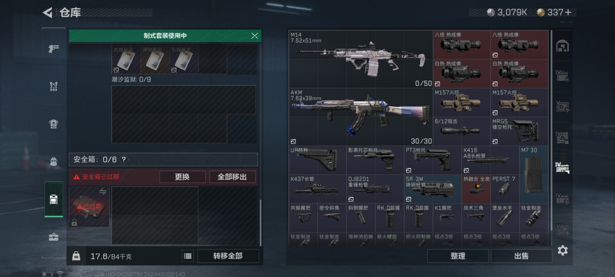 SJZLMF315140三角洲行动账号详情图6 SJZLMF315140三角洲行动账号详情图6