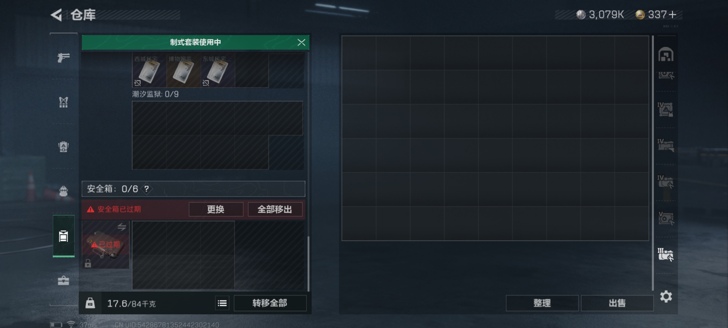 SJZLMF315140三角洲行动账号详情图4 SJZLMF315140三角洲行动账号详情图4