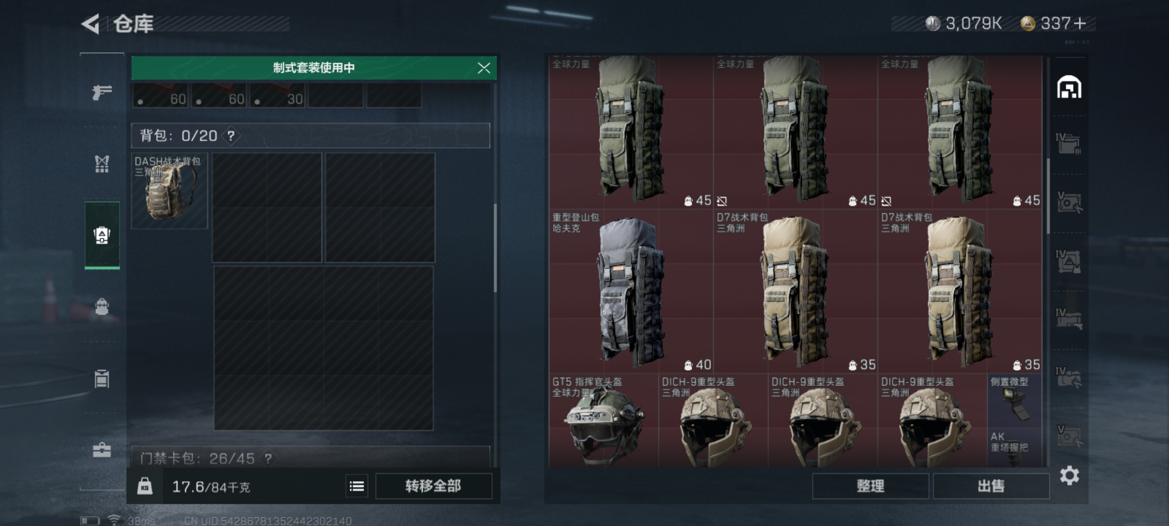 SJZLMF315140三角洲行动账号详情图7 SJZLMF315140三角洲行动账号详情图7