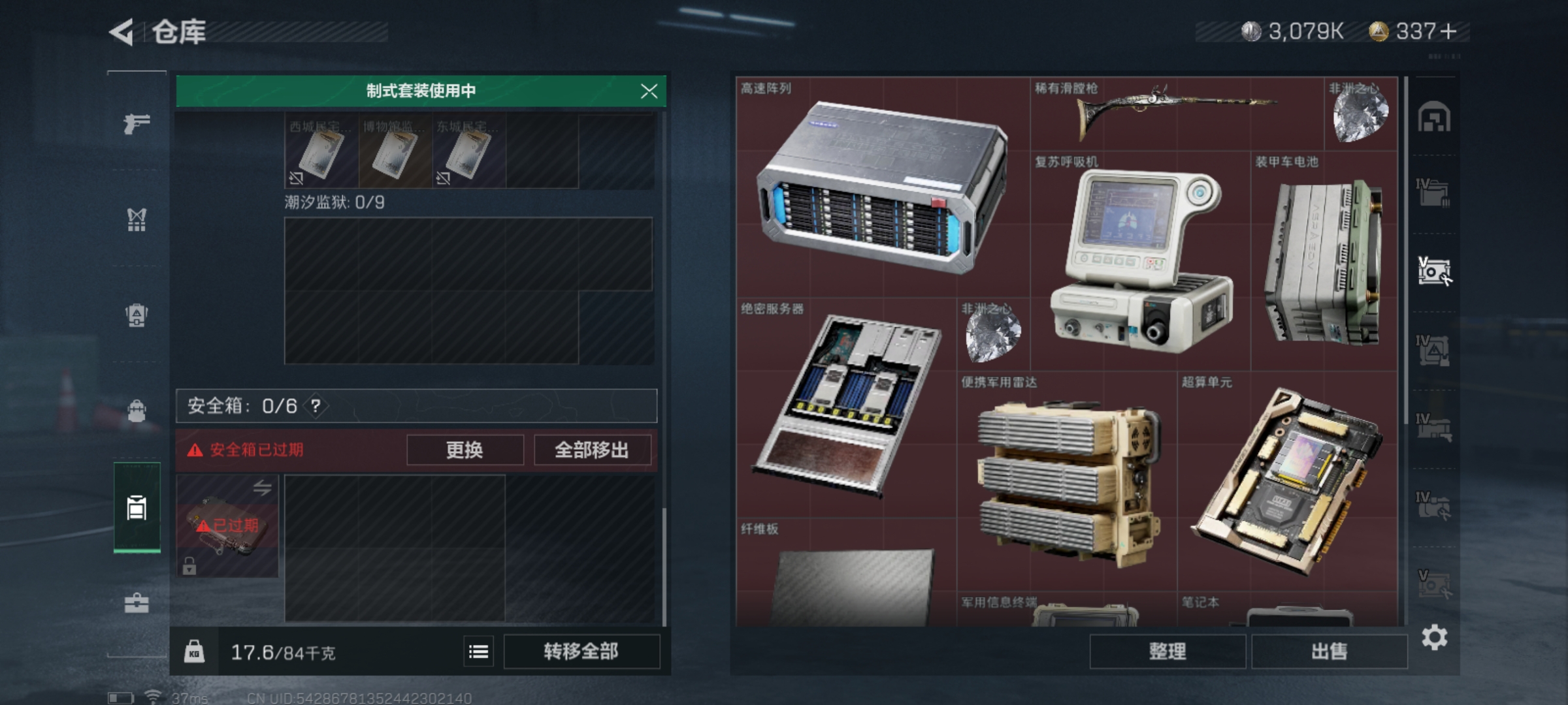 SJZLMF315140三角洲行动账号详情图8 SJZLMF315140三角洲行动账号详情图8