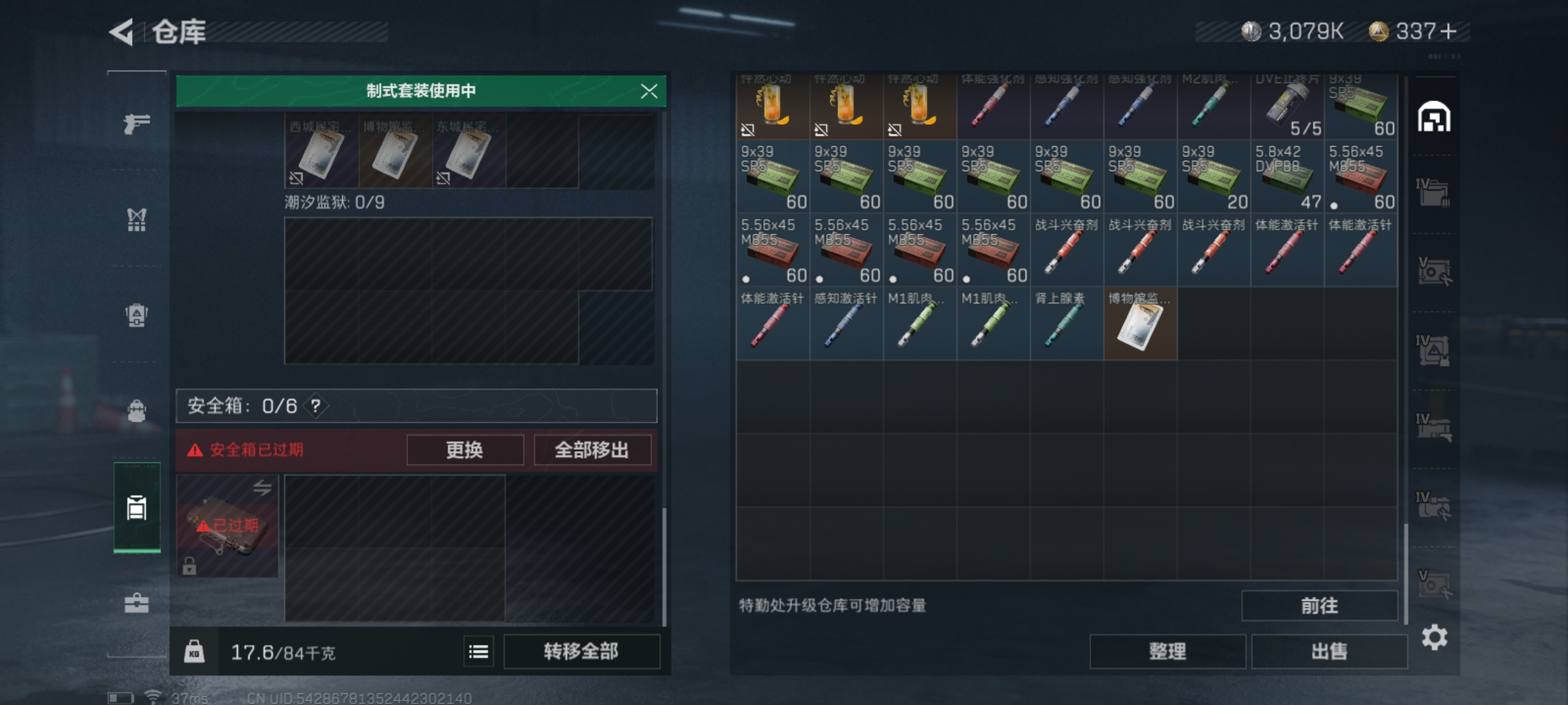 SJZLMF315140三角洲行动账号详情图10 SJZLMF315140三角洲行动账号详情图10