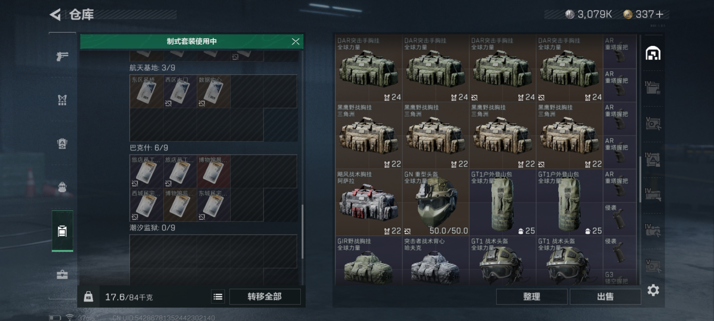 SJZLMF315140三角洲行动账号详情图12 SJZLMF315140三角洲行动账号详情图12