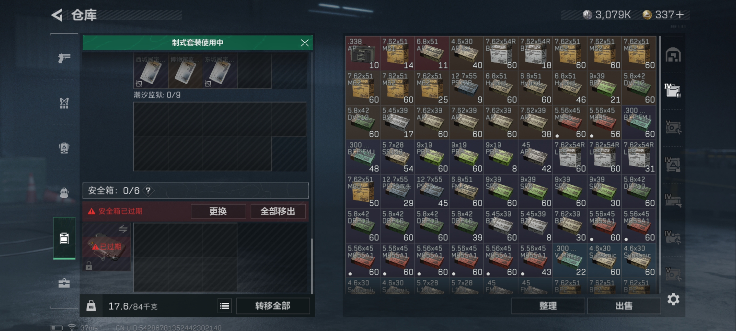 SJZLMF315140三角洲行动账号详情图9 SJZLMF315140三角洲行动账号详情图9