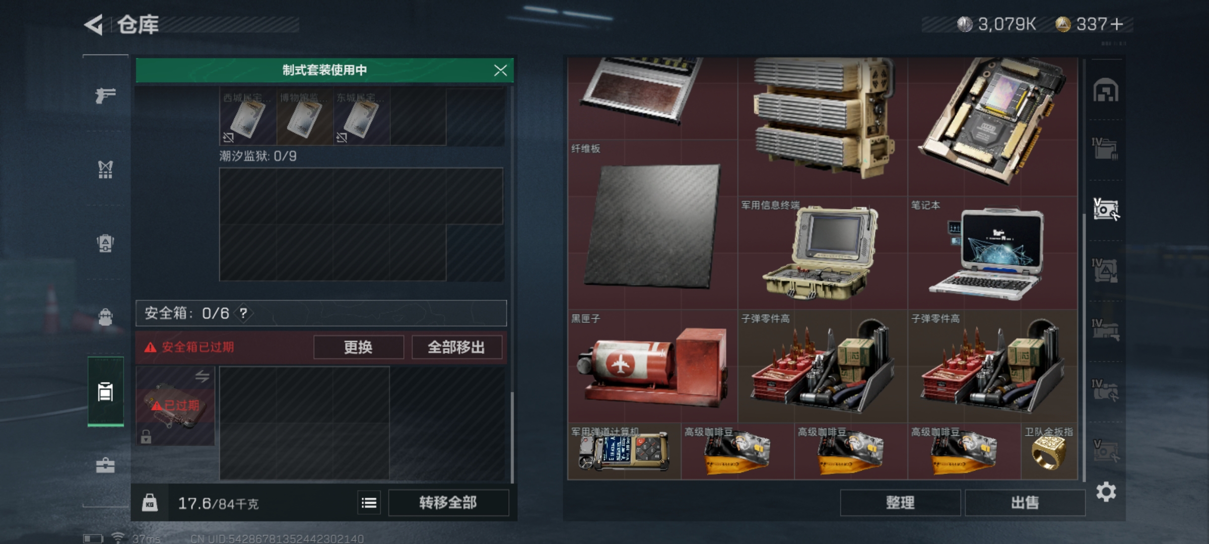 SJZLMF315140三角洲行动账号详情图15 SJZLMF315140三角洲行动账号详情图15