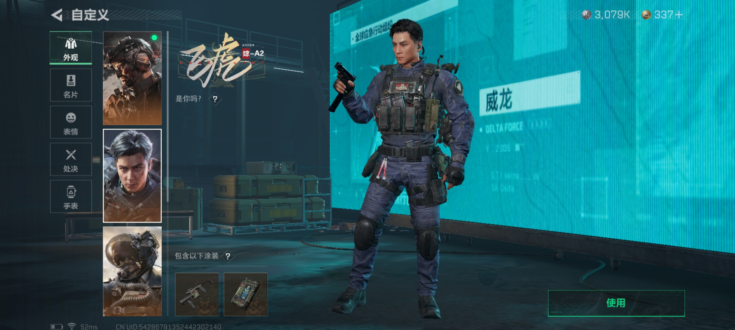 SJZLMF315140三角洲行动账号详情图18 SJZLMF315140三角洲行动账号详情图18