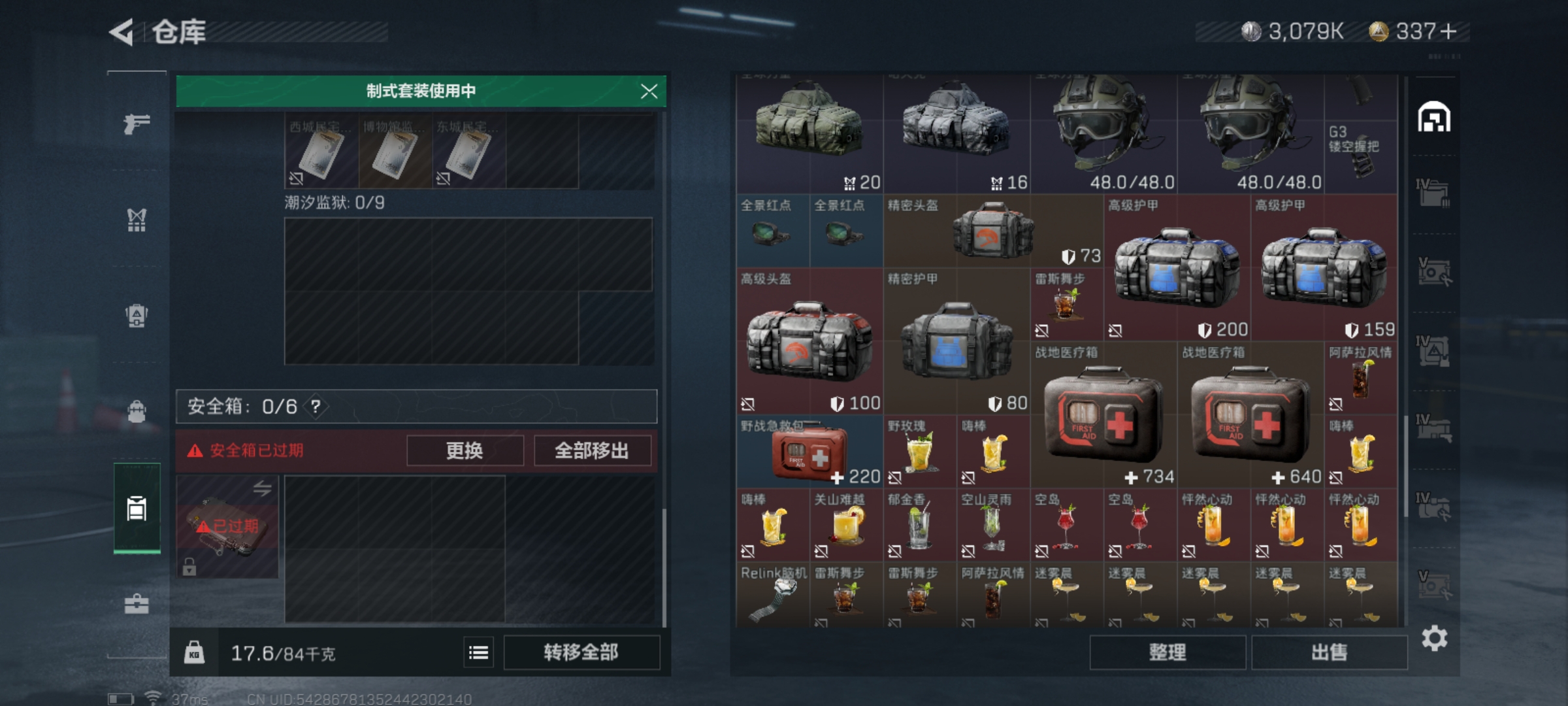 SJZLMF315140三角洲行动账号详情图14 SJZLMF315140三角洲行动账号详情图14