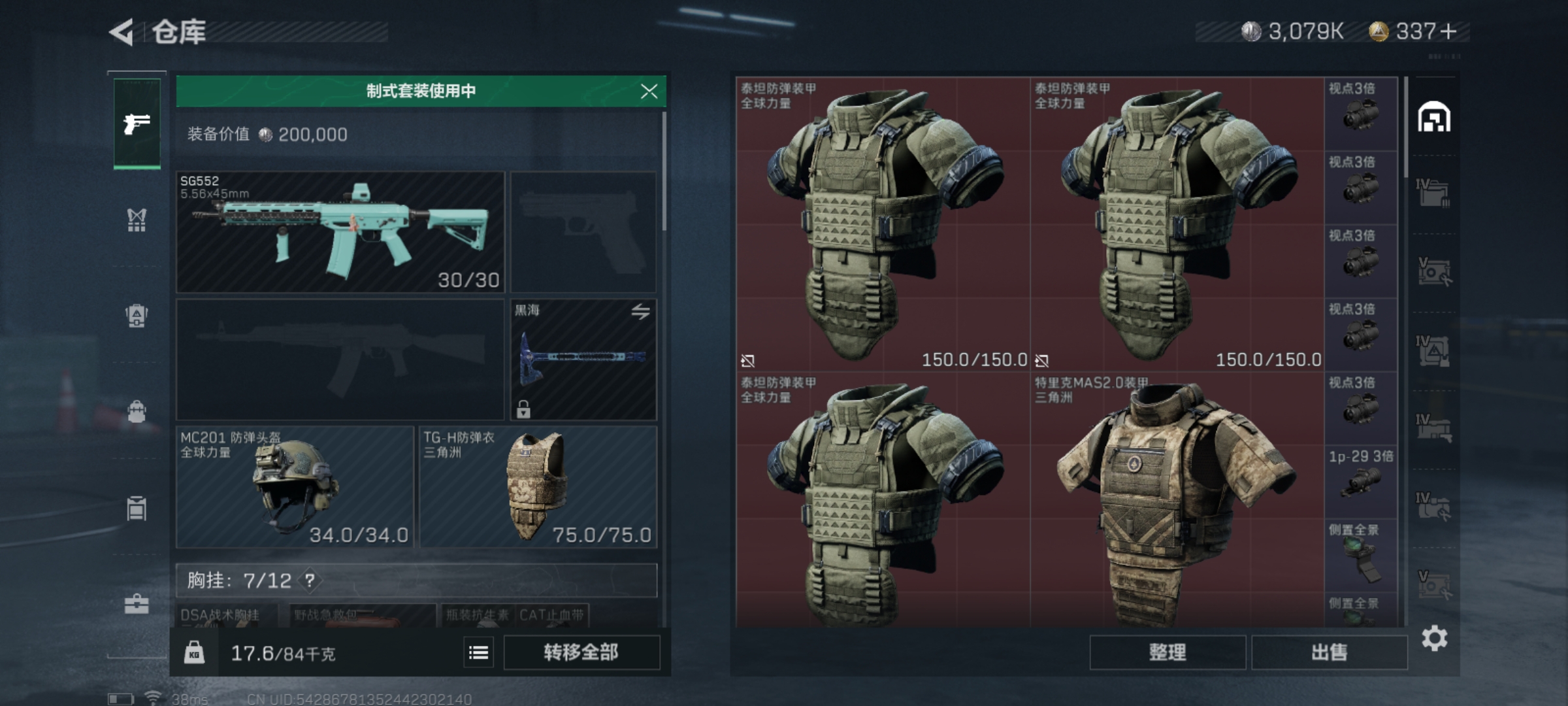 SJZLMF315140三角洲行动账号详情图13 SJZLMF315140三角洲行动账号详情图13