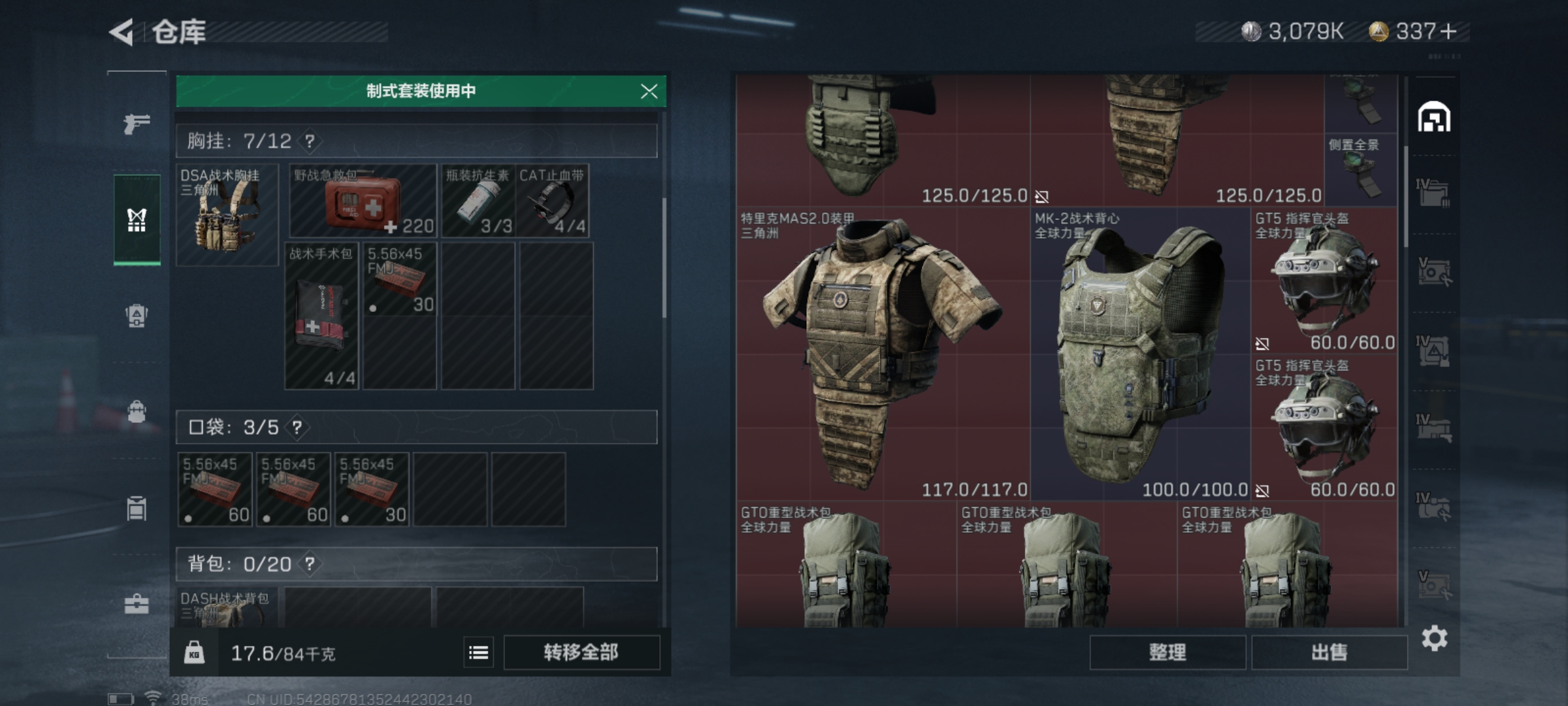 SJZLMF315140三角洲行动账号详情图17 SJZLMF315140三角洲行动账号详情图17