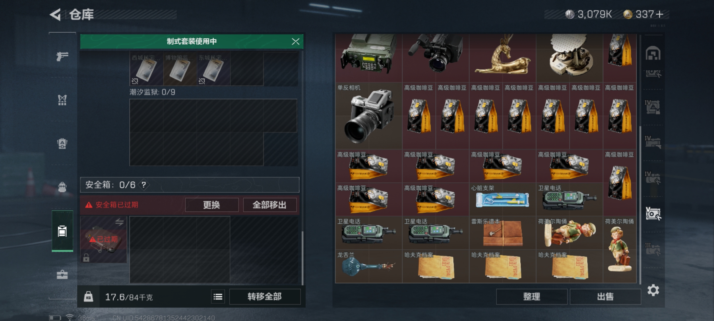 SJZLMF315140三角洲行动账号详情图20 SJZLMF315140三角洲行动账号详情图20