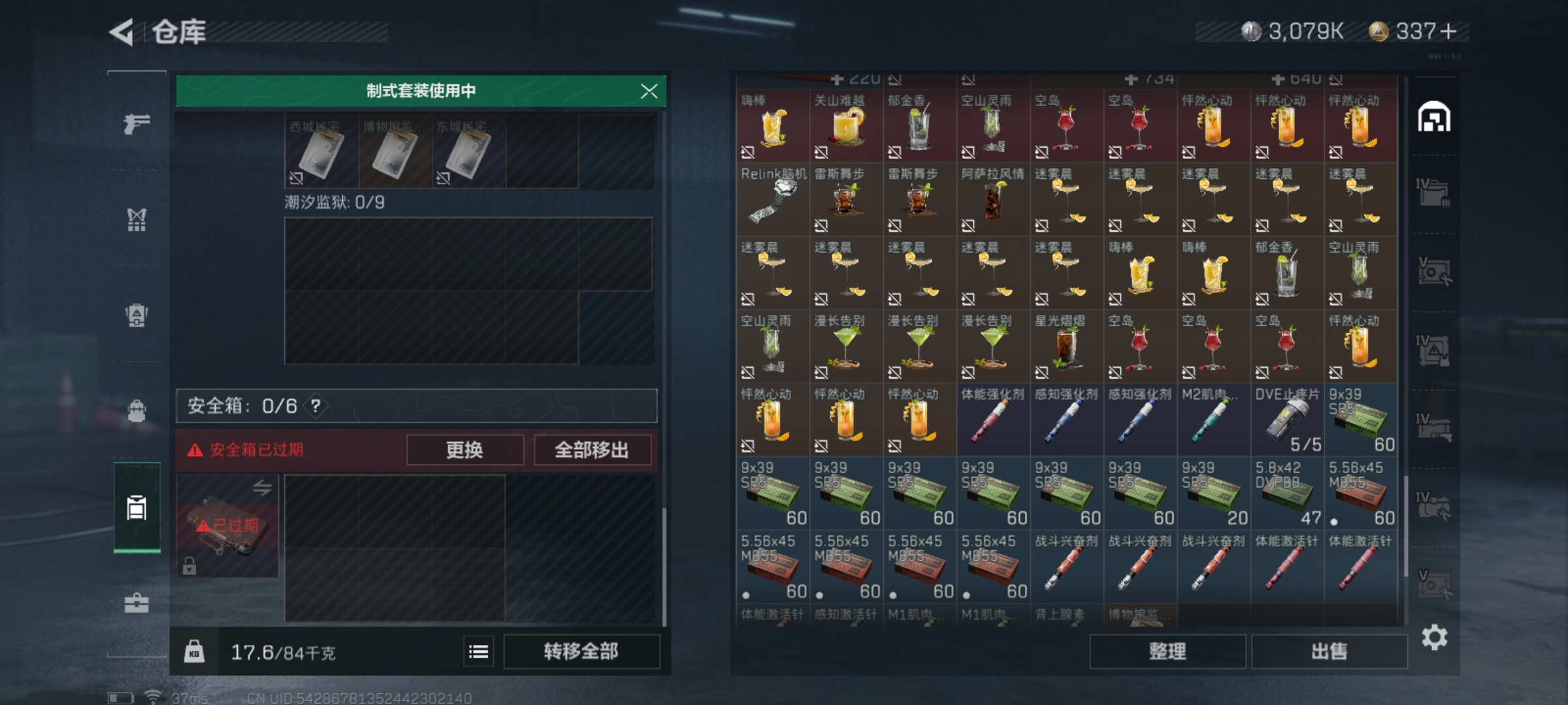 SJZLMF315140三角洲行动账号详情图19 SJZLMF315140三角洲行动账号详情图19