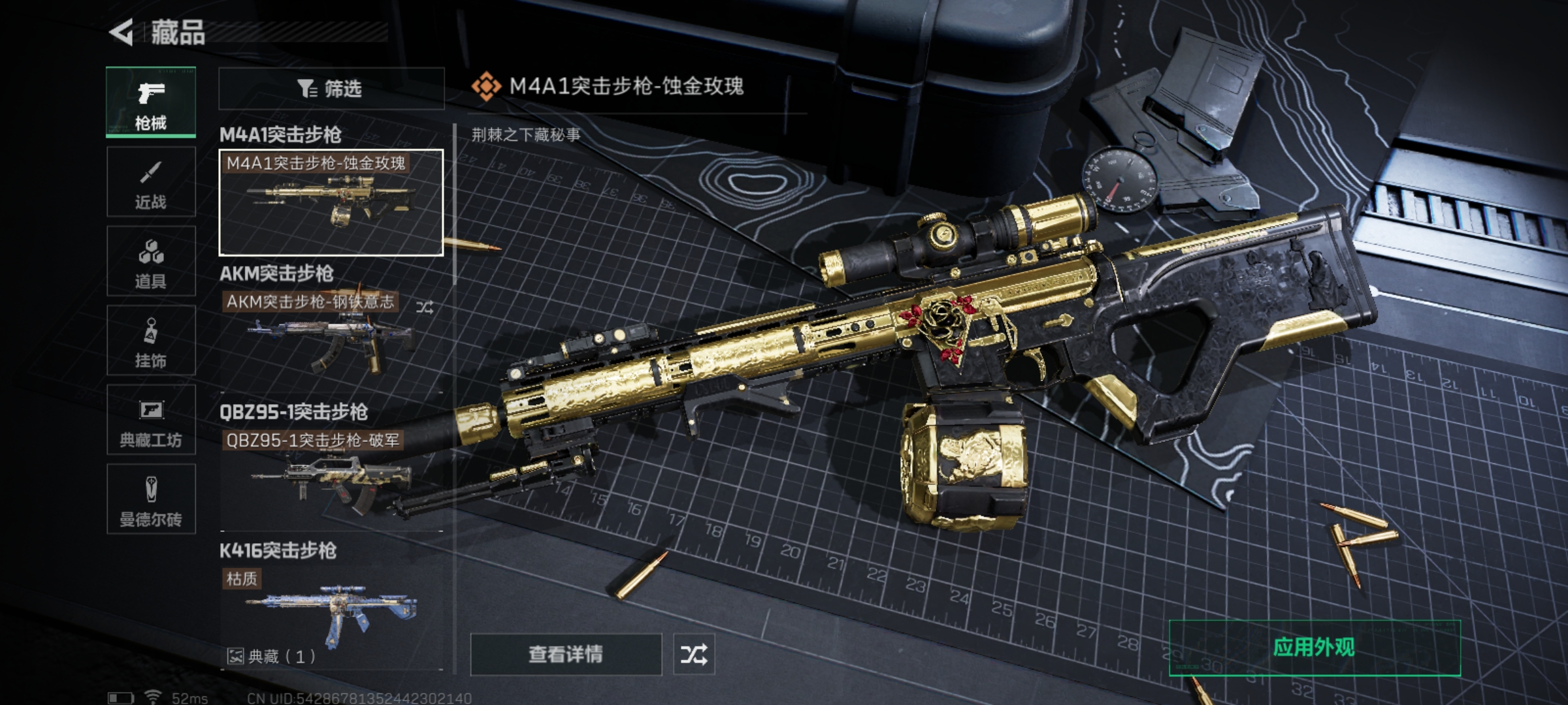 SJZLMF315140三角洲行动账号详情图26 SJZLMF315140三角洲行动账号详情图26