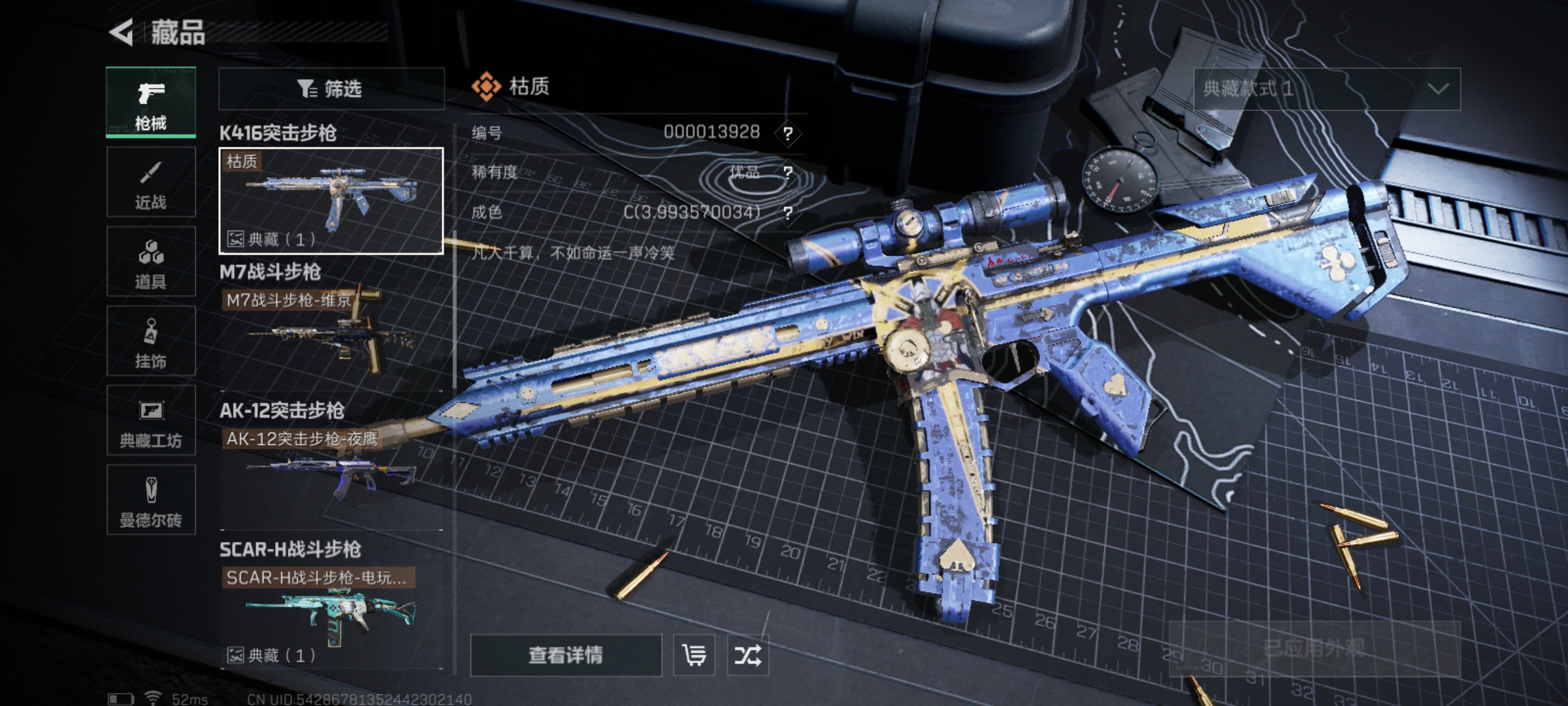 SJZLMF315140三角洲行动账号详情图23 SJZLMF315140三角洲行动账号详情图23