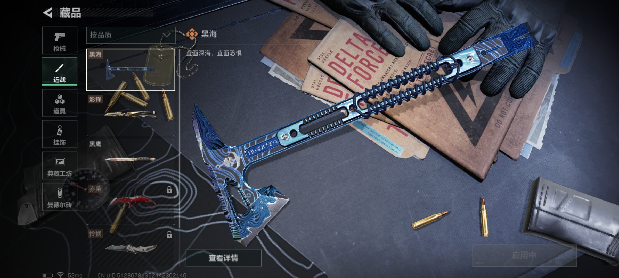 SJZLMF315140三角洲行动账号详情图29 SJZLMF315140三角洲行动账号详情图29