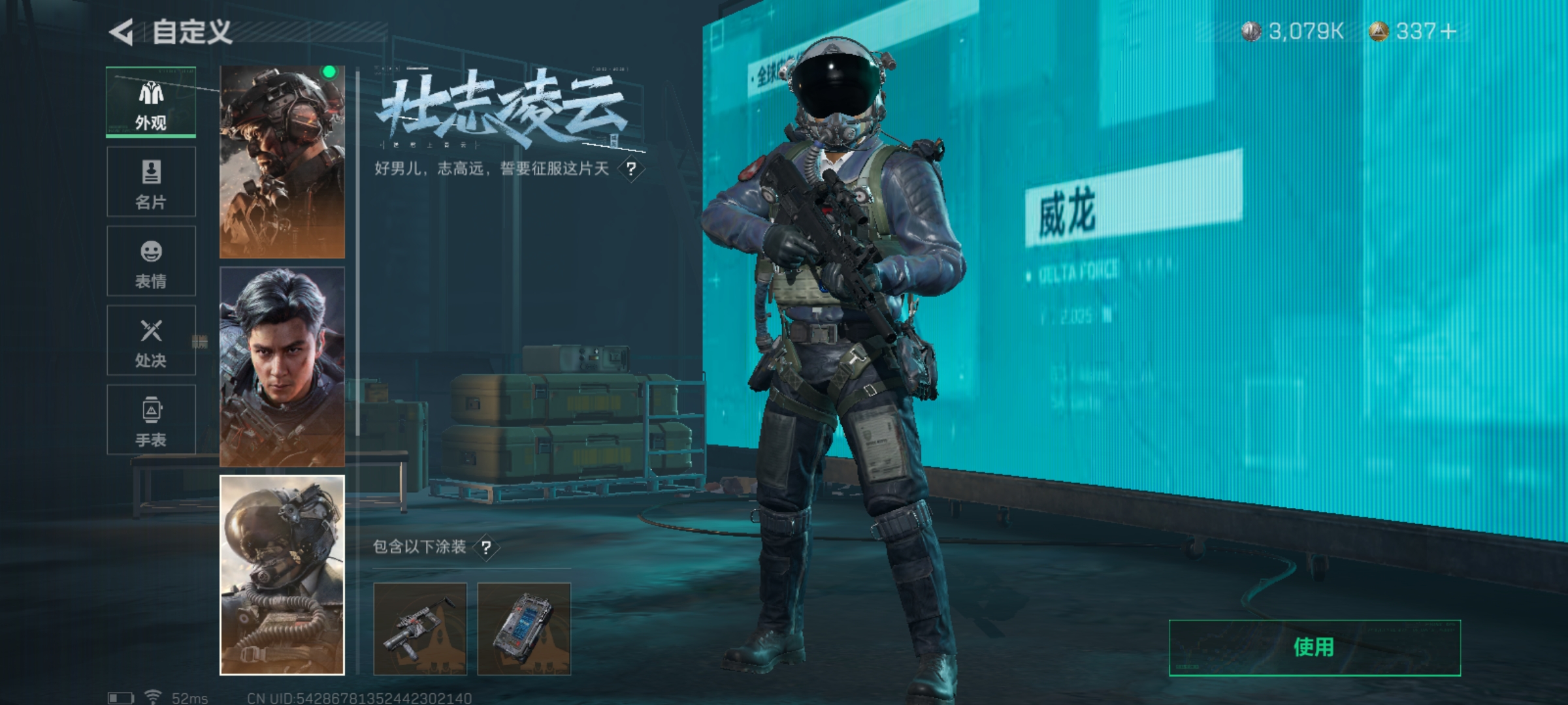 SJZLMF315140三角洲行动账号详情图30 SJZLMF315140三角洲行动账号详情图30