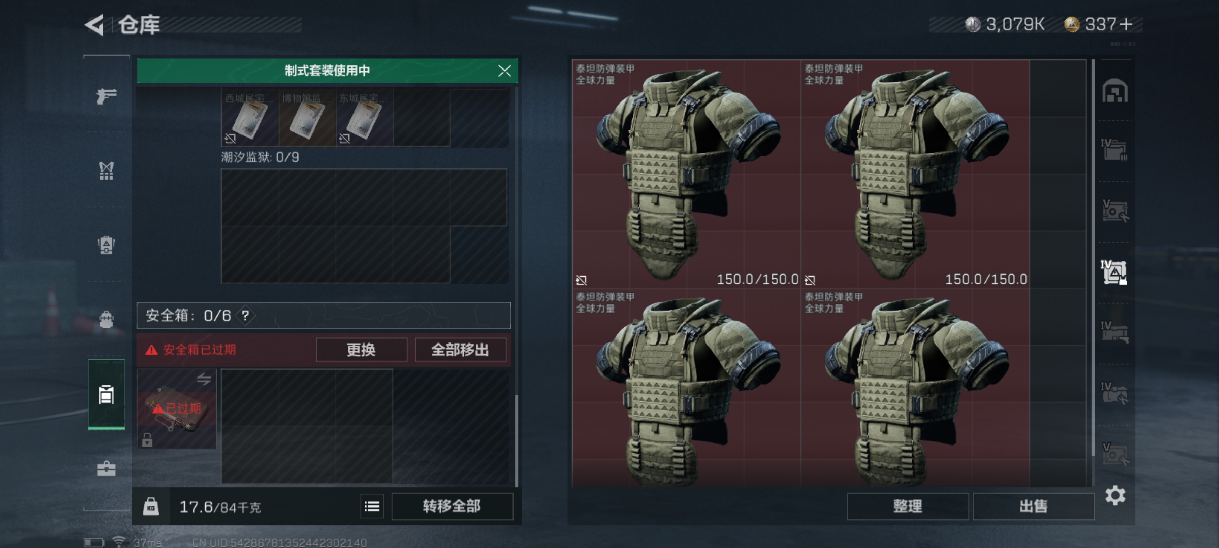 SJZLMF315140三角洲行动账号详情图32 SJZLMF315140三角洲行动账号详情图32