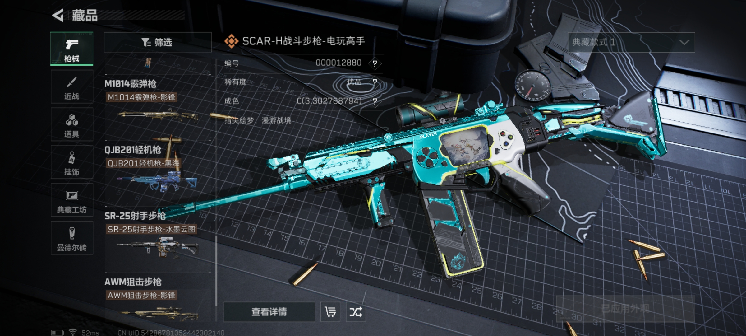 SJZLMF315140三角洲行动账号详情图27 SJZLMF315140三角洲行动账号详情图27