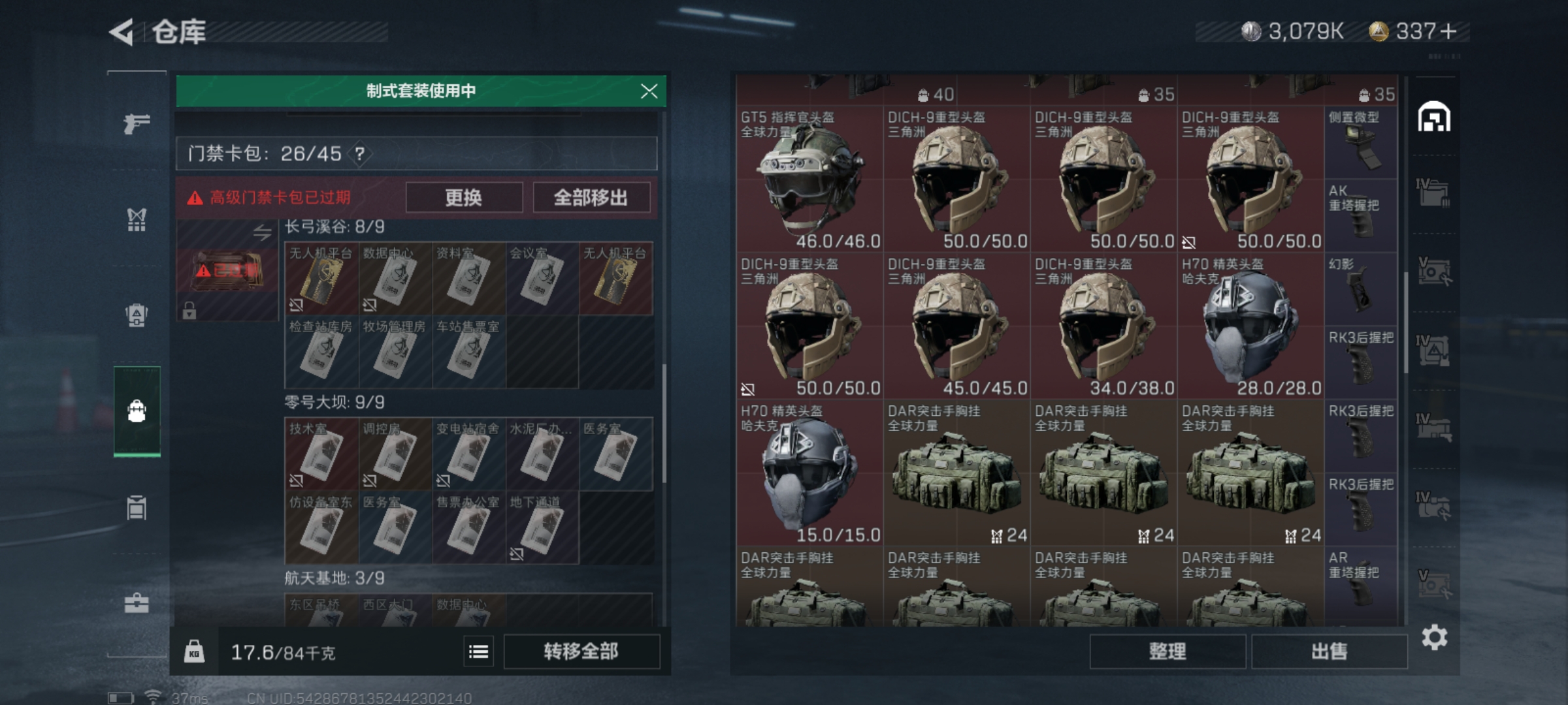 SJZLMF315140三角洲行动账号详情图33 SJZLMF315140三角洲行动账号详情图33