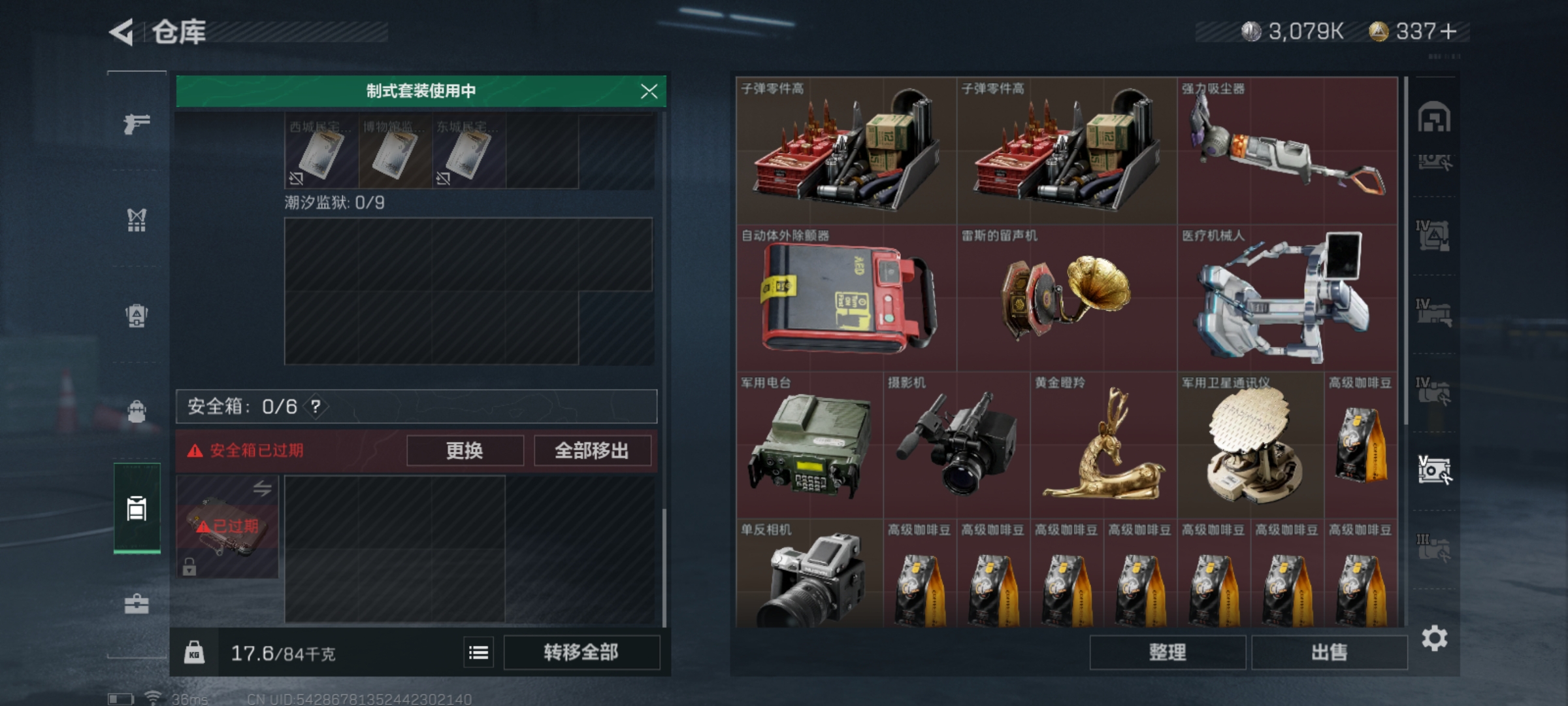 SJZLMF315140三角洲行动账号详情图31 SJZLMF315140三角洲行动账号详情图31