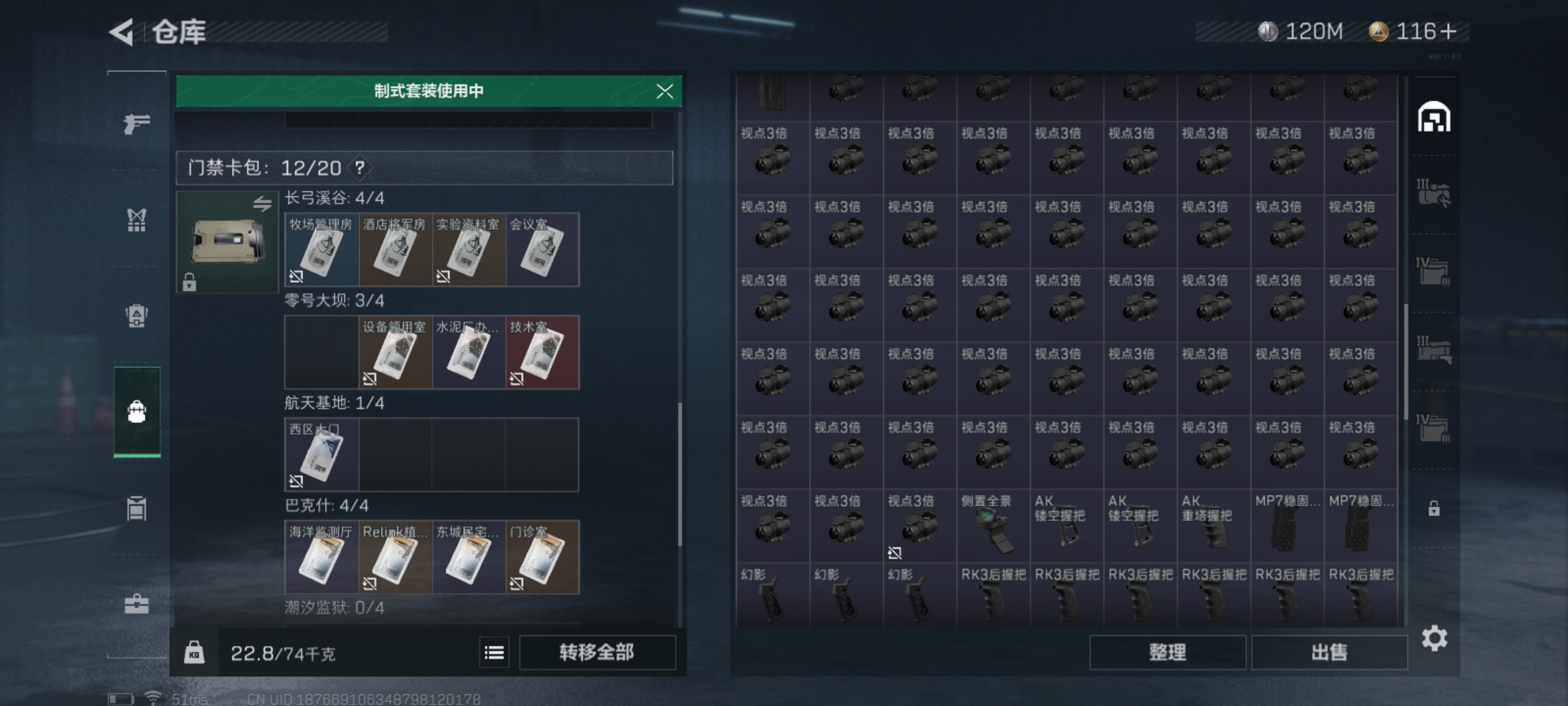 SJZLMF315155三角洲行动账号详情图2 SJZLMF315155三角洲行动账号详情图2