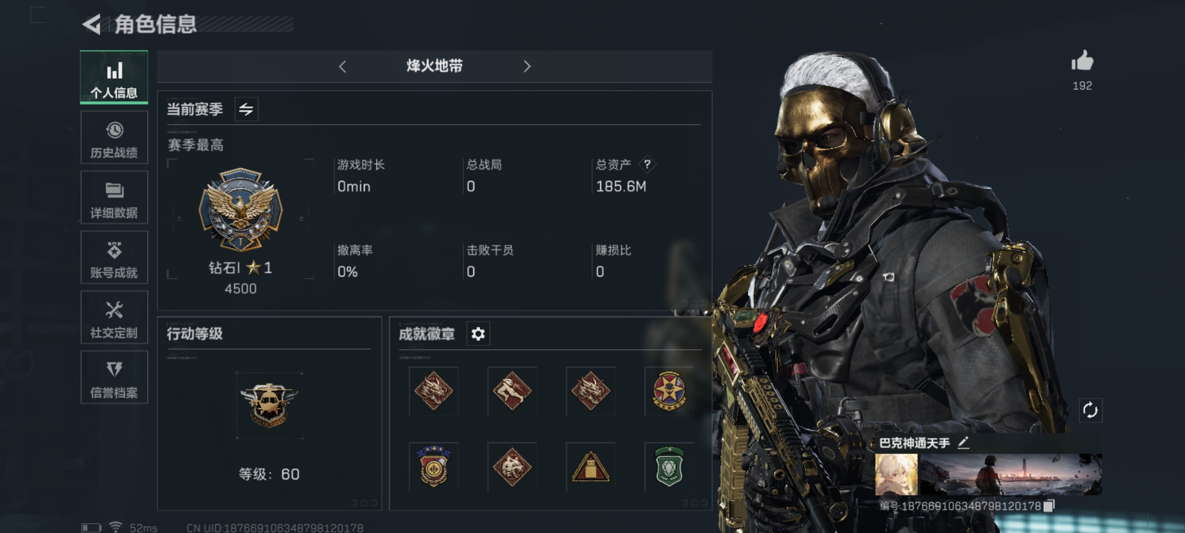 SJZLMF315155三角洲行动账号详情图3 SJZLMF315155三角洲行动账号详情图3